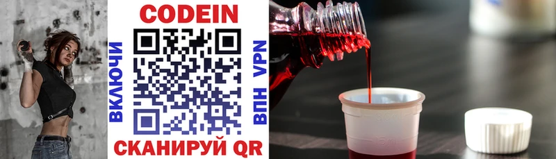 гидра как войти  Лакинск  Кодеиновый сироп Lean Purple Drank 