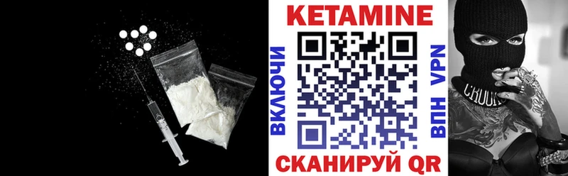 Кетамин VHQ Лакинск