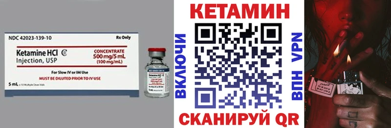 Кетамин VHQ  Лакинск 