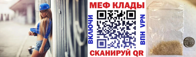 Меф VHQ  закладки  Лакинск 