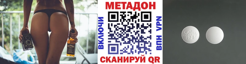 закладка  Лакинск  Метадон methadone 